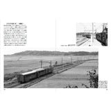 Light Railway: A Chronicle of Colors(Keiben Tetsudou Saijiki): Nankaru Publishing Bureau(Japanese Book)