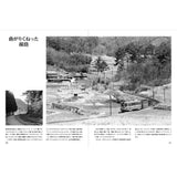 Light Railway: A Chronicle of Colors(Keiben Tetsudou Saijiki): Nankaru Publishing Bureau(Japanese Book)