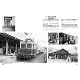 Light Railway: A Chronicle of Colors(Keiben Tetsudou Saijiki): Nankaru Publishing Bureau(Japanese Book)