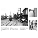 Light Railway: A Chronicle of Colors(Keiben Tetsudou Saijiki): Nankaru Publishing Bureau(Japanese Book)