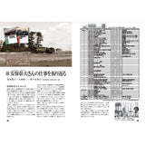 "Light Railroad Hymn  14" (Keiben Sanka 14) 2025 Light Rail Model Festival Commemorative Lecture Transcript: Nankaru Publishing Bureau (Japanese Book)