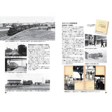 "Light Railroad Hymn  14" (Keiben Sanka 14) 2025 Light Rail Model Festival Commemorative Lecture Transcript: Nankaru Publishing Bureau (Japanese Book)