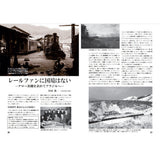 "Light Railroad Hymn  14" (Keiben Sanka 14) 2025 Light Rail Model Festival Commemorative Lecture Transcript: Nankaru Publishing Bureau (Japanese Book)