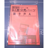 "Model" Shoji Door A 2pcs : IORI Workshop Unpainted Kit N(1:150) 112