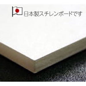 Styrene board B4-2P 2mm thickness, 4 sheets : Kougen-do Material Non-scale SB-B4-2P