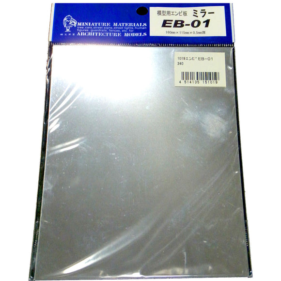 Embossing board mirror for models : Koukoudou Material Non-scale EB-01 15101