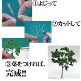 Tree trunks 12cm white, 4 pieces : Koeido Materials Non-scale JM-120W