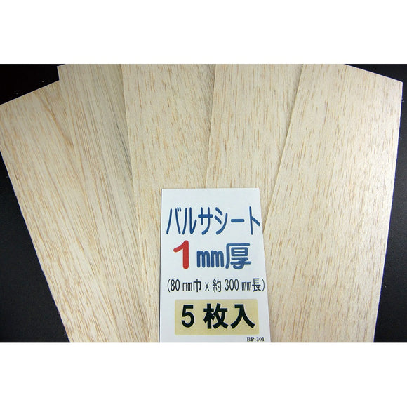 Lámina de balsa plana, cuadrada, rectangular de 1 mm de espesor 80 x 300 mm : Kourendo Wood Non-scale BP-301