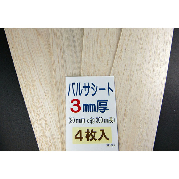 Flat, square, rectangular balsa sheet 3mm thick 80 x 300 mm : Kodo Wood Non-scale BP-303
