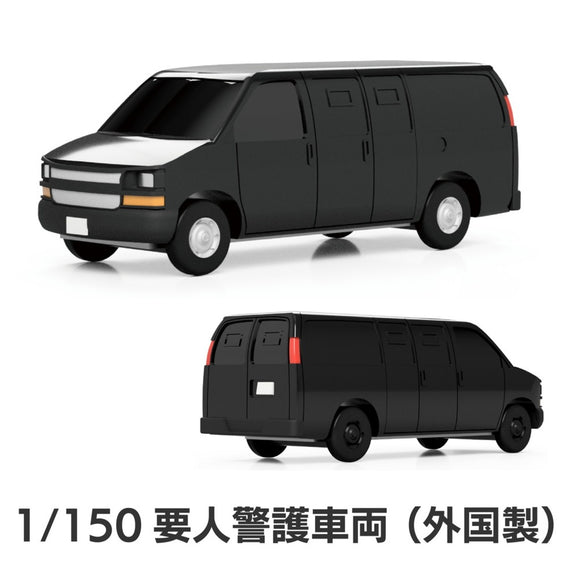 1001 Security Vehicle (Foreign): ONLY RED Unpainted Kit 1:150