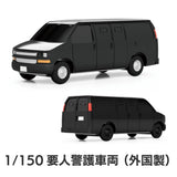 1001 Security Vehicle (Foreign): ONLY RED Unpainted Kit 1:150