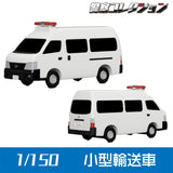 1006 Vehículo de transporte pequeño: SOLO ROJO kit sin pintar 1:150