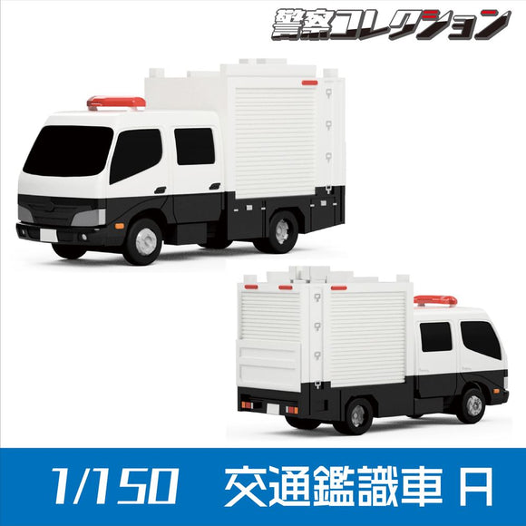 1009 Traffic Investigation Vehicle A : ONLY RED Unpainted Kit 1:150