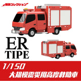 2002 [ER] Rescue Truck for Major Earthquake: ONLY RED Unpainted Kit 1:150