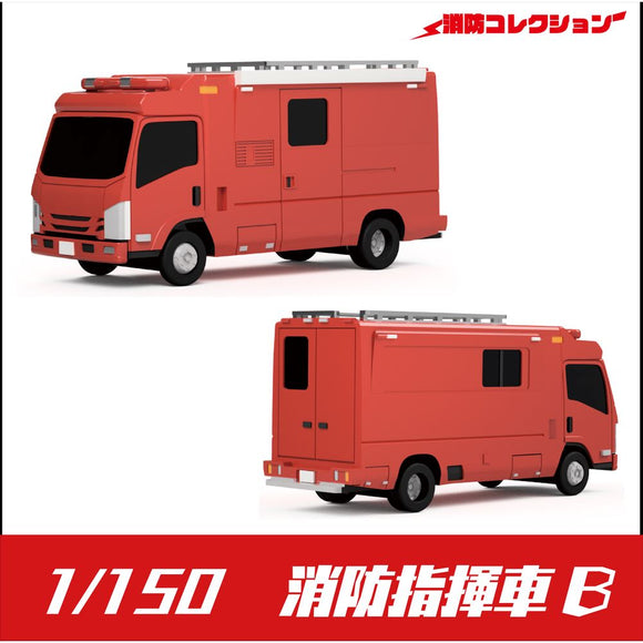 2006 消防指挥车 B：仅红色未上漆套件 1:150