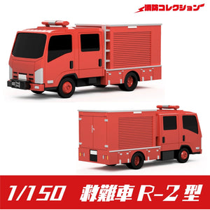 2007 Airfield Rescue Truck : ONLY RED unpainted kit 1:150