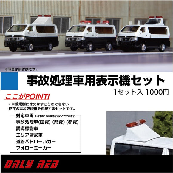 8002 Display set for traffic control van: ONLY RED Detail up 1:150