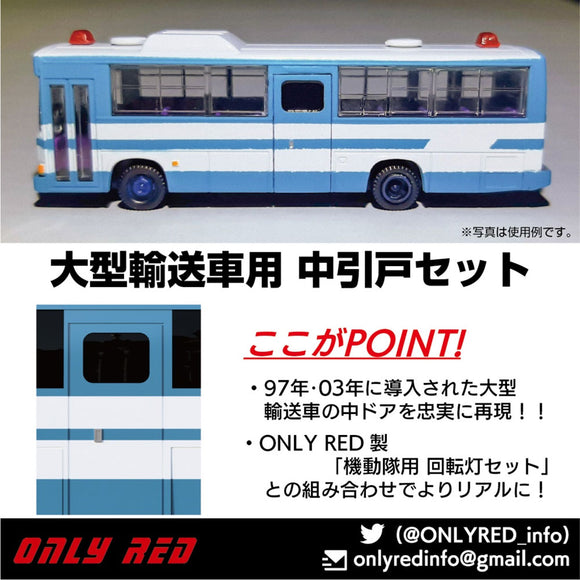 8006 Sliding door set for Riot Police Bus : ONLY RED unpainted kit 1:150