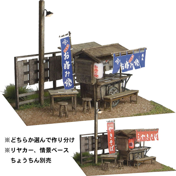 Okonomiyakiya: Yakisoba Stall Series: Classic Story Unpainted Kit HO (1:87) ST-0029