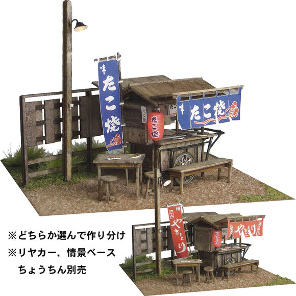 Takoyaki: Yakitori Rear Car Stall Series: Classic Story Kit sin montar HO (1:87) ST-0031