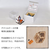 JIKEI BOX - A Journey with Old Minis "Waiting for the Wave" : Takashi Kawada, painted 1:72