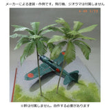 Coconut palm leaves : Japanese Takumi Materials 1:72 A-40