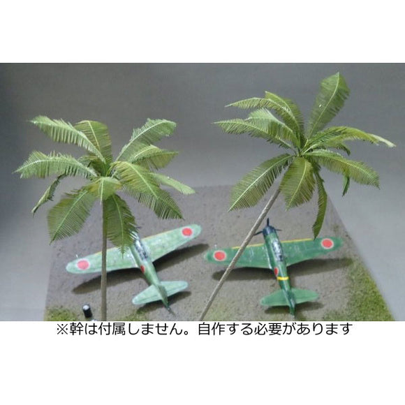 Coconut palm leaves : Japanese Takumi Materials 1:144 A-41