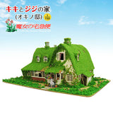 Witch's Delivery Service [Kiki and Gigi's House (Okino Residence)] : Sankei Kit N(1:150) MK07-22