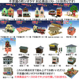 Wonder Town Diorama : Sankei Kit N(1:150) MK07-32
