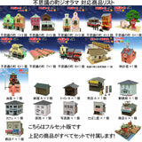 Wonder Town Diorama [全套版] : Sankei Kit N(1:150) MK07-32S