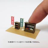 Unattended sales point A: Sankei kit N(1:150) MP04-85