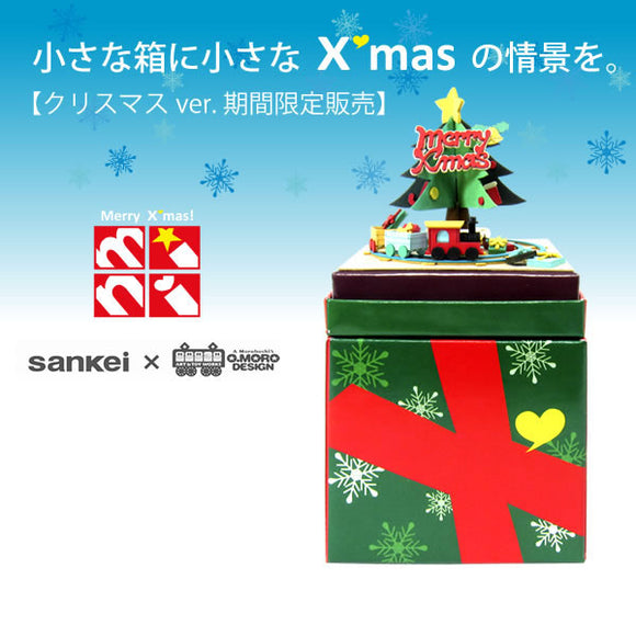 Miniatuart 迷你圣诞版。 [圣诞树] : Sankei Kit 无比例 MP05-11