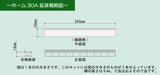 Home 30A Extension : Sankei Kit HO(1:87) MK05-25