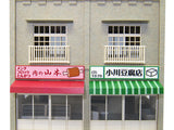 街头商店 - 5 : Sankei Kit HO(1:87) MK05-26