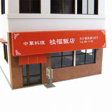 Shop on the street - 7 : Sankei Kit HO(1:80) MK05-34