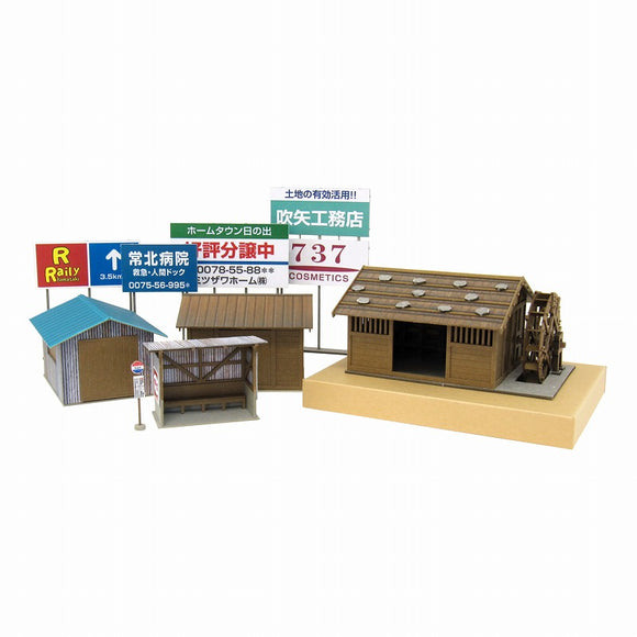 Paisaje rural : Sankei Kit HO(1:80) MK05-43