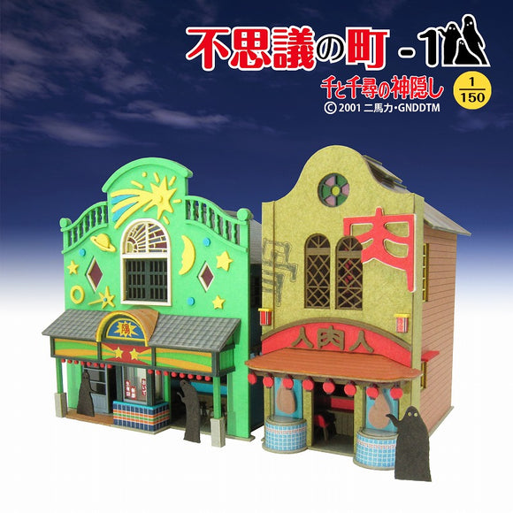 Town of Wonders-1 : Sankei Kit N(1:150) MK07-04