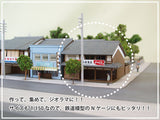 Shop B : Sankei Kit N(1:150) MP03-07