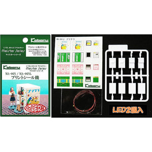 Print Sticker Machine LED Set (Purikura) : Kobaru Unpainted Kit N (1:150) MA-06NL