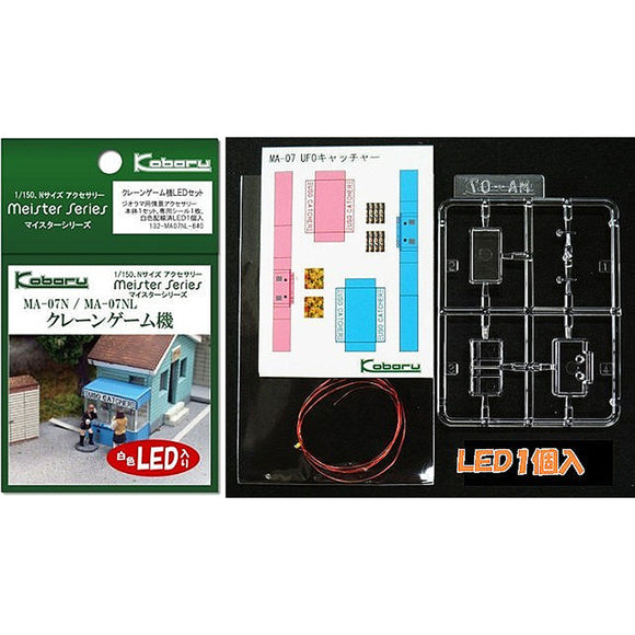 LED Crane Game Machine Set (UFO Catcher) : Kobaru Unpainted Kit N (1:150) MA-07NL