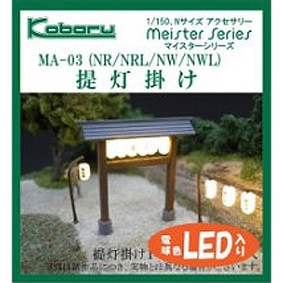 Chochin Hanging (White) LED Set : Kobaru Unpainted Kit N (1:150) MA-03NWL