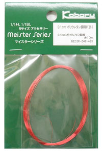 Cable de cobre de poliuretano de 0,1 mm (rojo) 10 m : KOBARU Electronic Parts - Sin escala ME-03R