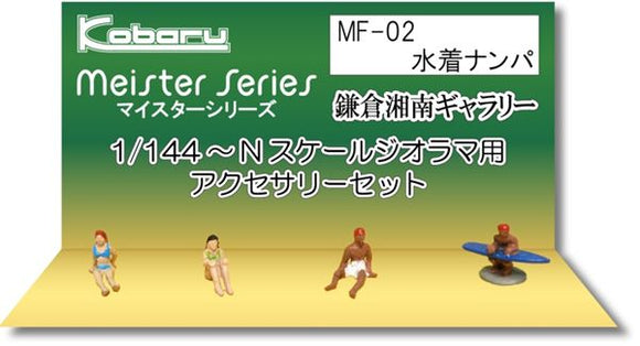 Swimming costume Pick-up: Kobaru - Painted N (1:150) MF-02