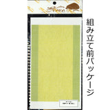 Japanese style room kit - Tatami mat (2 pieces) : Craft Kobo Chicpa Kit 1:12 scale TP-T-001