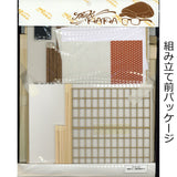 Kit de habitación de estilo japonés - Juego básico de tatami de 4,5 : Craft Workshop Chic Papa Kit escala 1:12 TP-KS-003