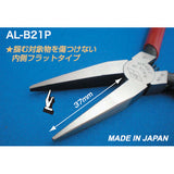 Redman 3 Standard Pliers 130mm: Shimomura Alec Tools AL-B21P