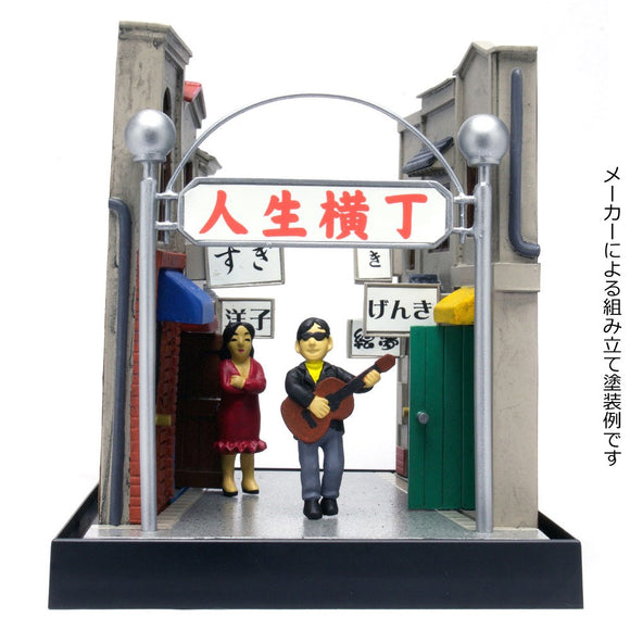 Showa Retro World - Yamamoto Takaki - Life Alley : Platz Kit sin pintar Sin escala SRS-1