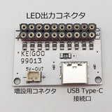 Basic Always Lighting 10 USB Type-C Basic Board（用于带连接器的LED，需要USB电源）：KEIGOO Electronic Parts Non-scale 99013