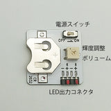 Tablero de luz constante CR2032 de celda de moneda: KEIGOO Piezas electrónicas Sin escala 99020 "Campaña de inicio de ventas ¡Precio especial 660 yenes! Precio especial 660 yenes (precio regular 990 yenes)