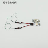 Tablero de luz constante CR2032 de celda de moneda: KEIGOO Piezas electrónicas Sin escala 99020 "Campaña de inicio de ventas ¡Precio especial 660 yenes! Precio especial 660 yenes (precio regular 990 yenes)